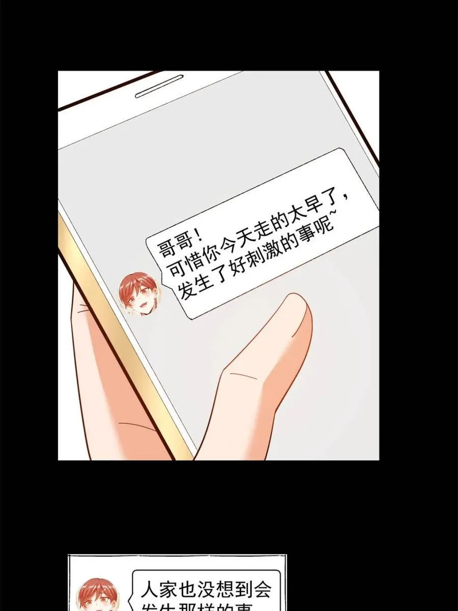 第86话 第6页