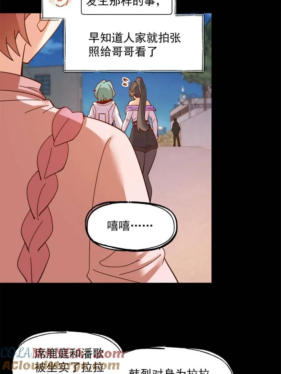 第86话 第7页
