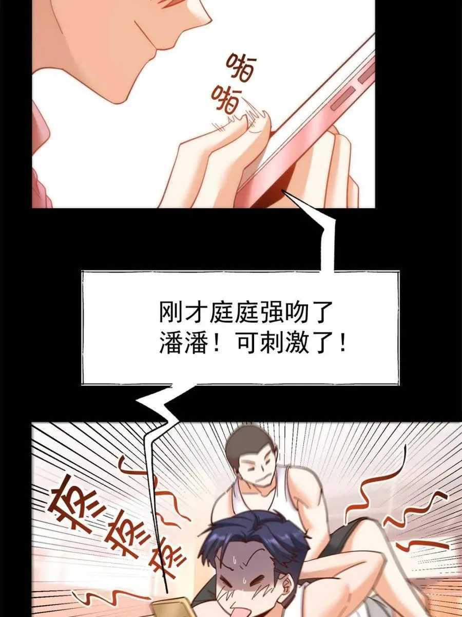 第86话 第9页
