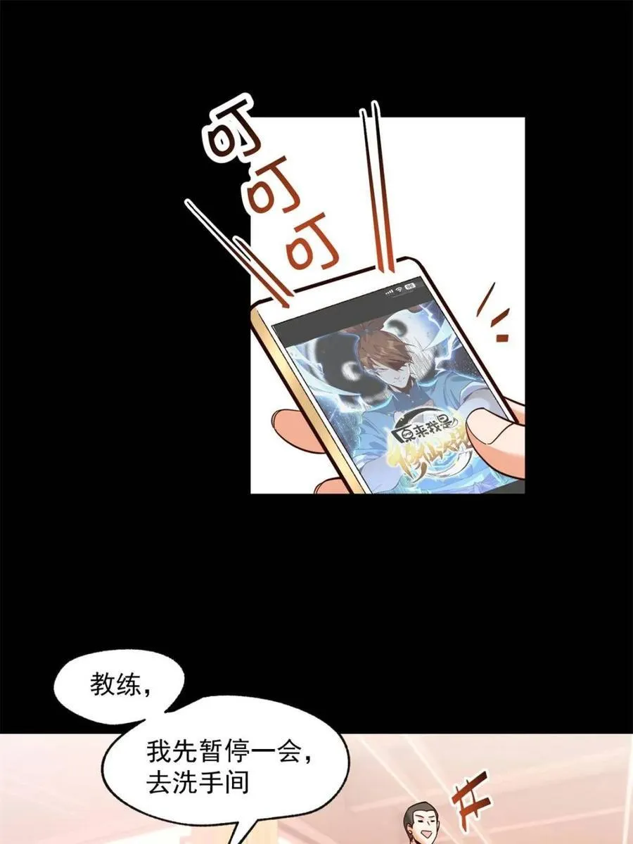 第86话 第12页