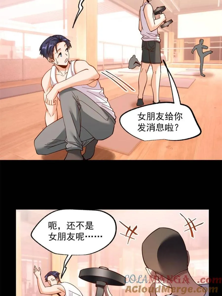 第86话 第13页