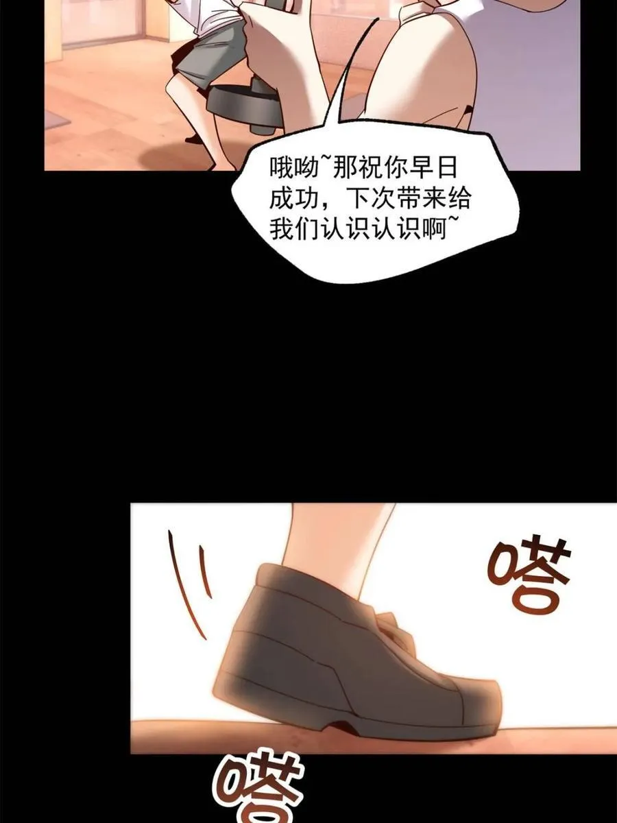 第86话 第14页