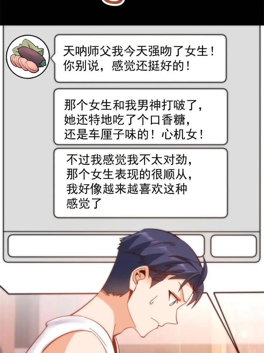 第86话 第15页