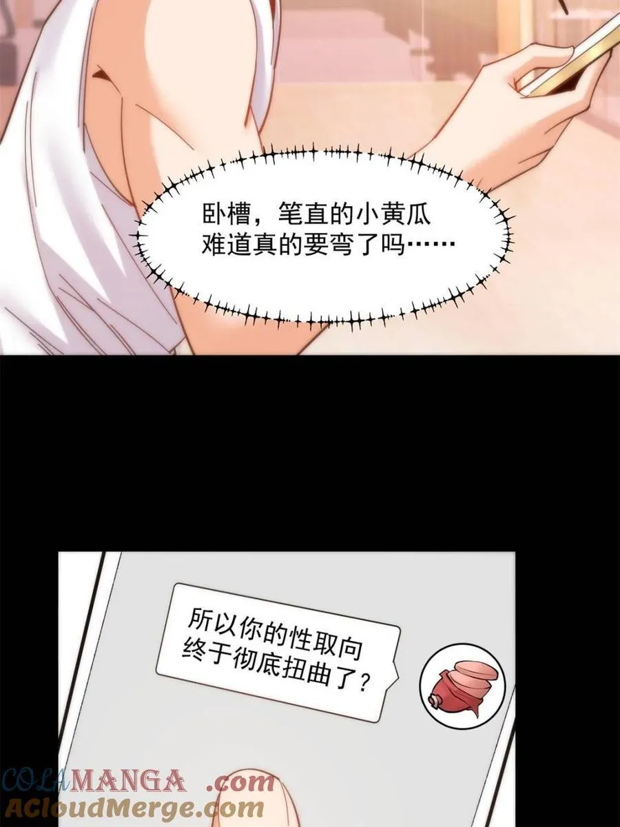 第86话 第16页