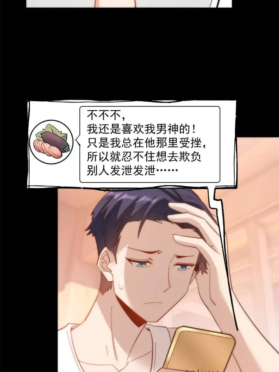 第86话 第17页