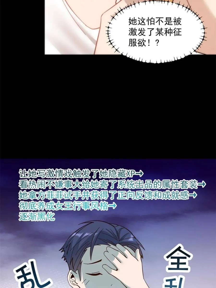 第86话 第18页