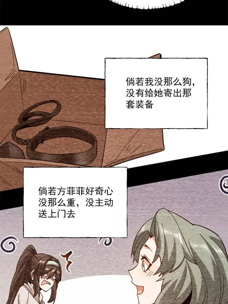第86话 第21页