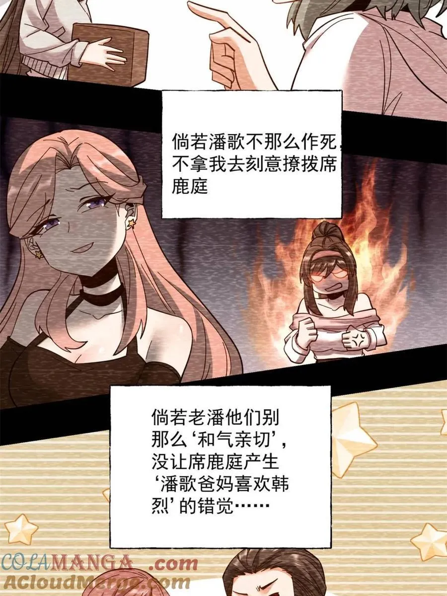 第86话 第22页