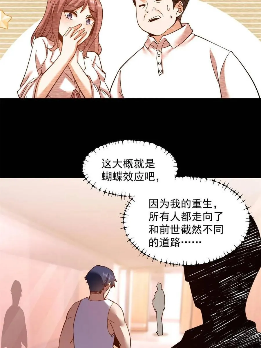 第86话 第23页