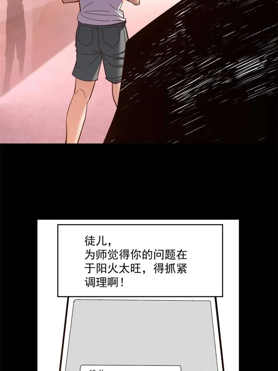 第86话 第24页