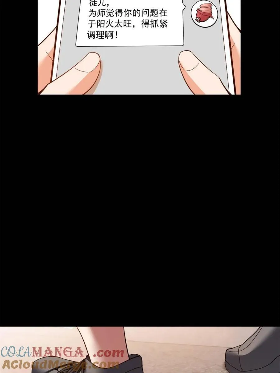 第86话 第25页