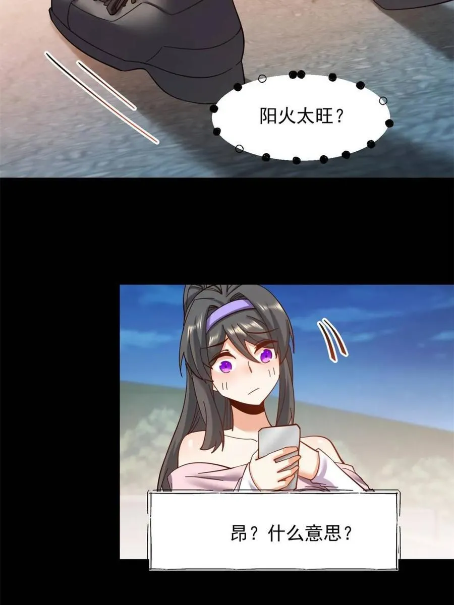 第86话 第26页