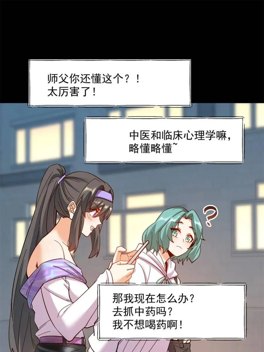 第86话 第29页