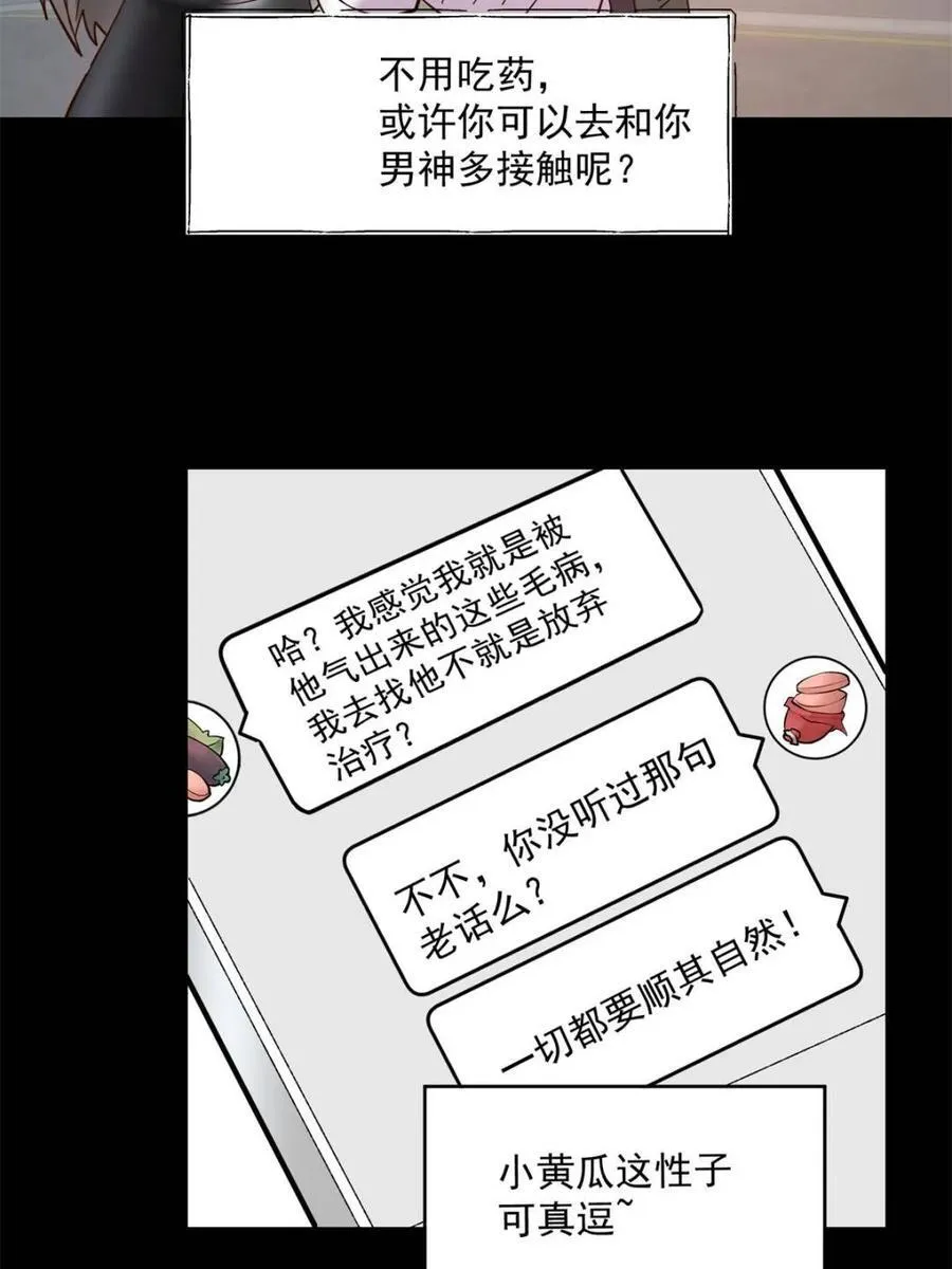 第86话 第30页