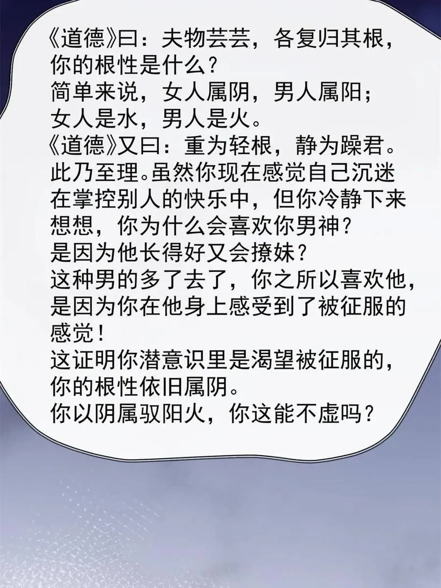 第86话 第32页