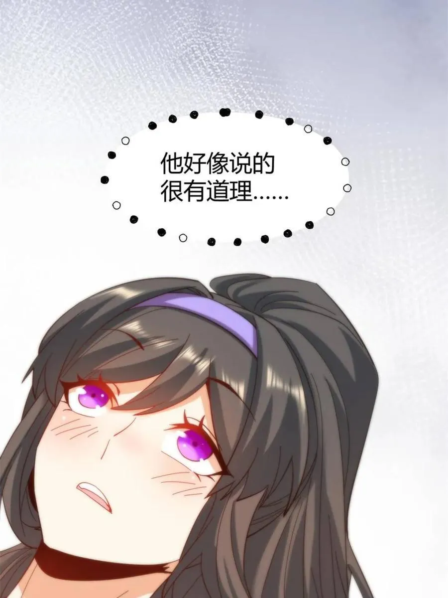 第86话 第33页