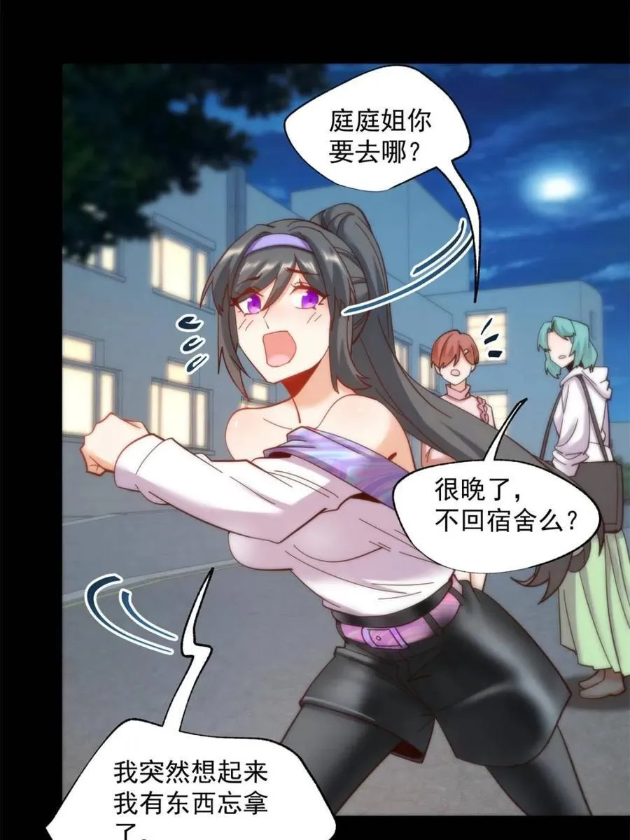 第86话 第35页