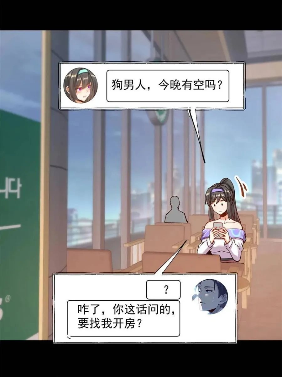 第86话 第39页