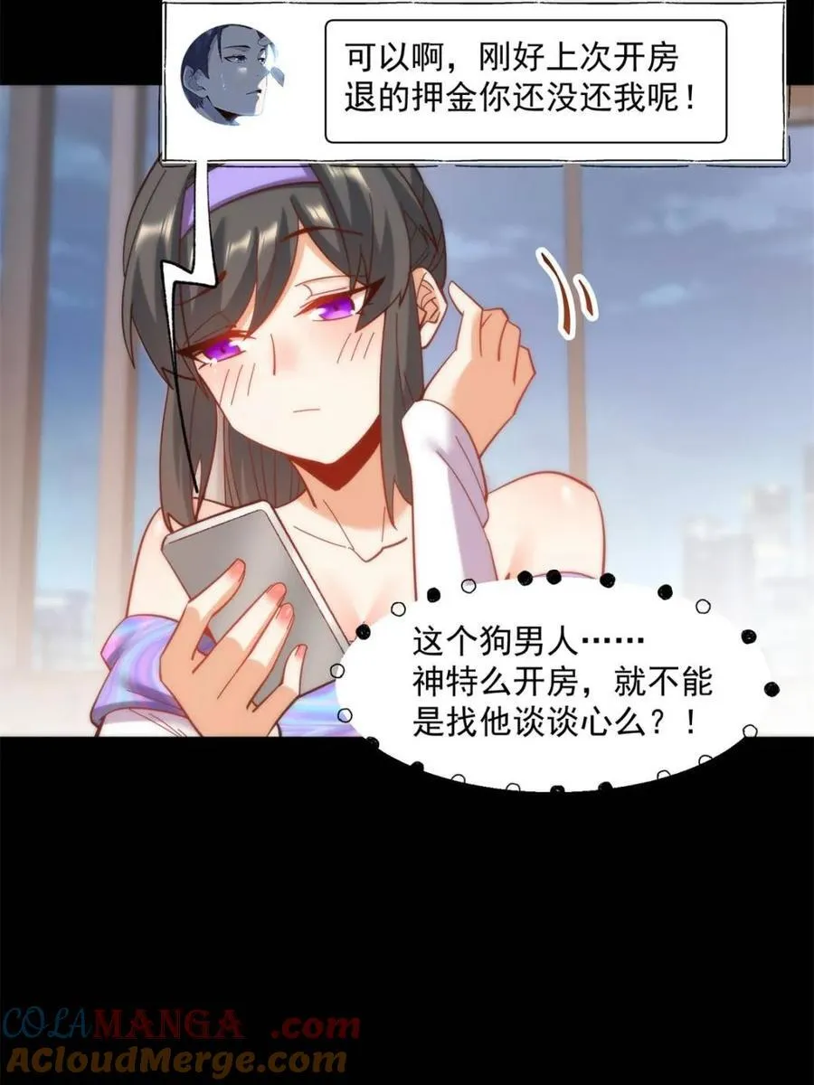 第86话 第40页