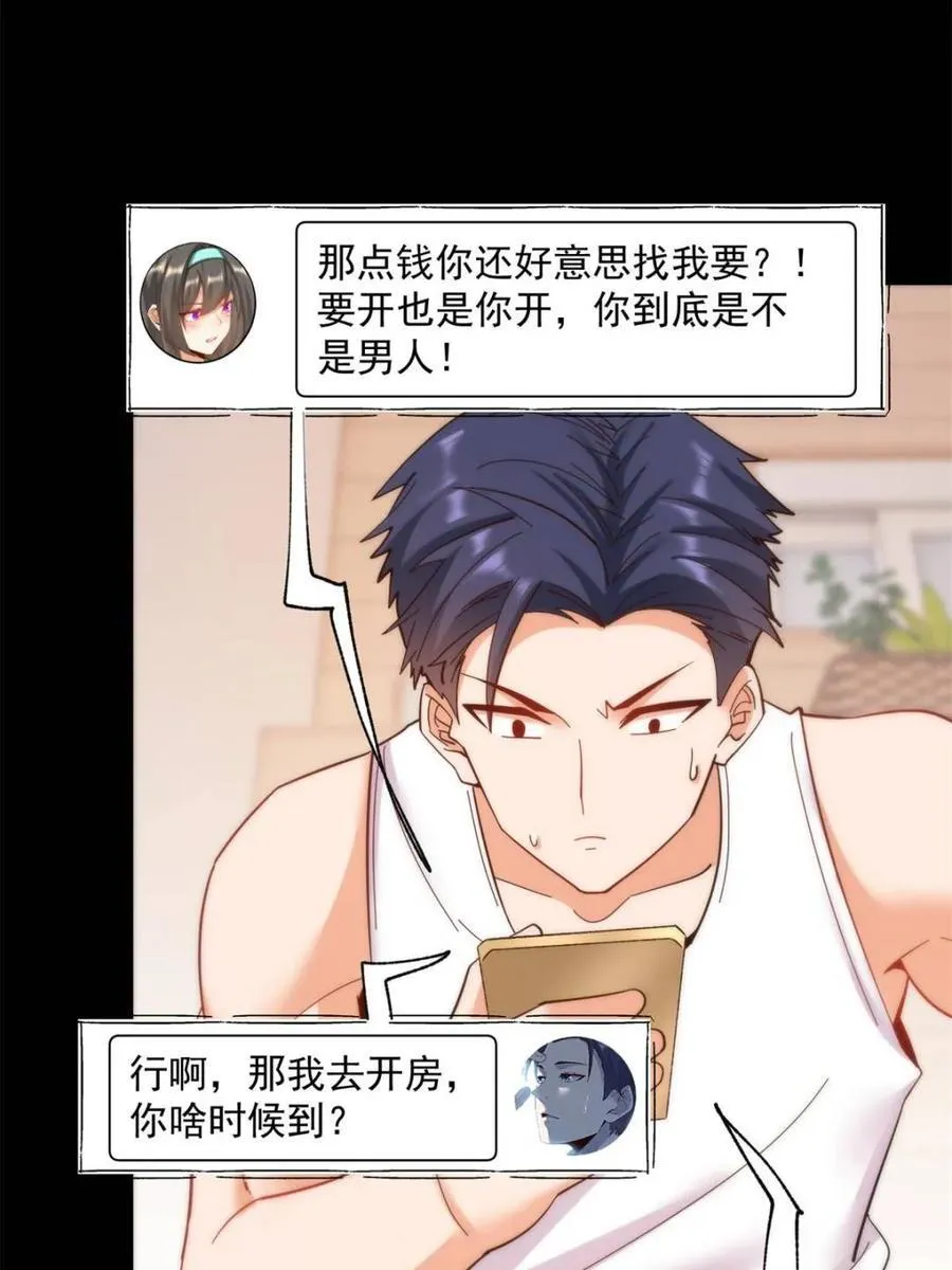 第86话 第41页
