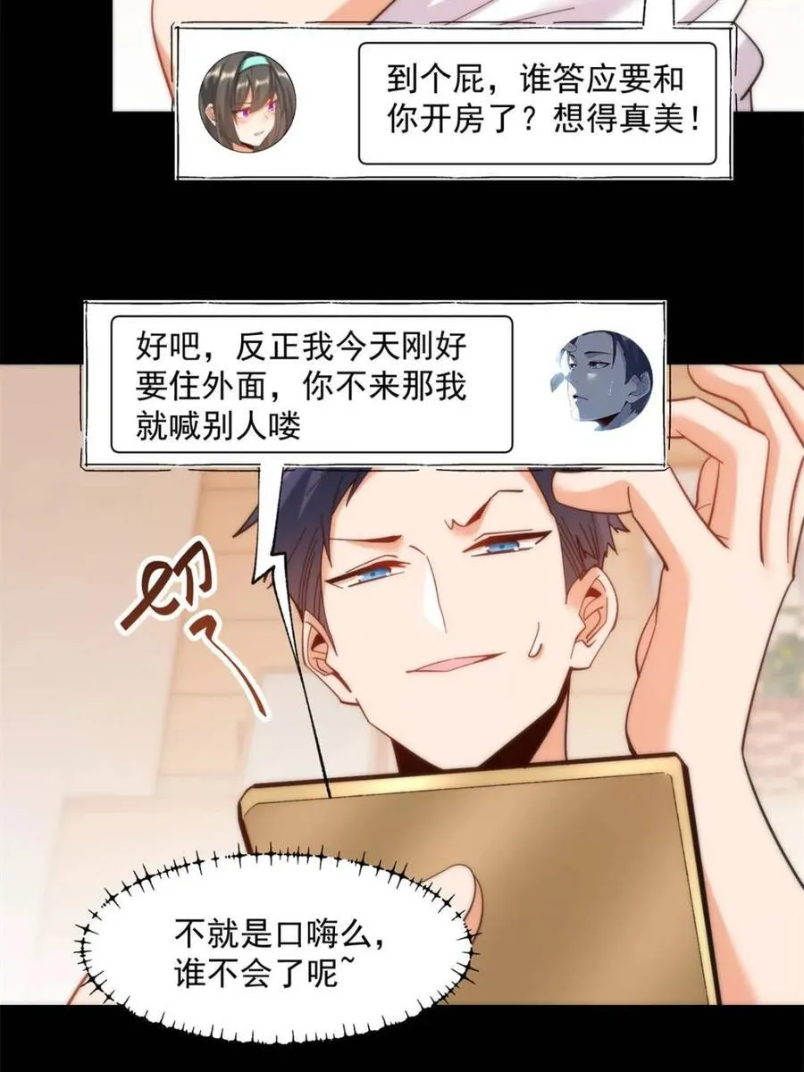 第86话 第42页