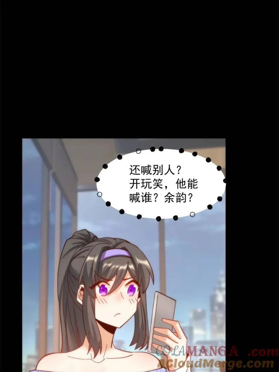 第86话 第43页