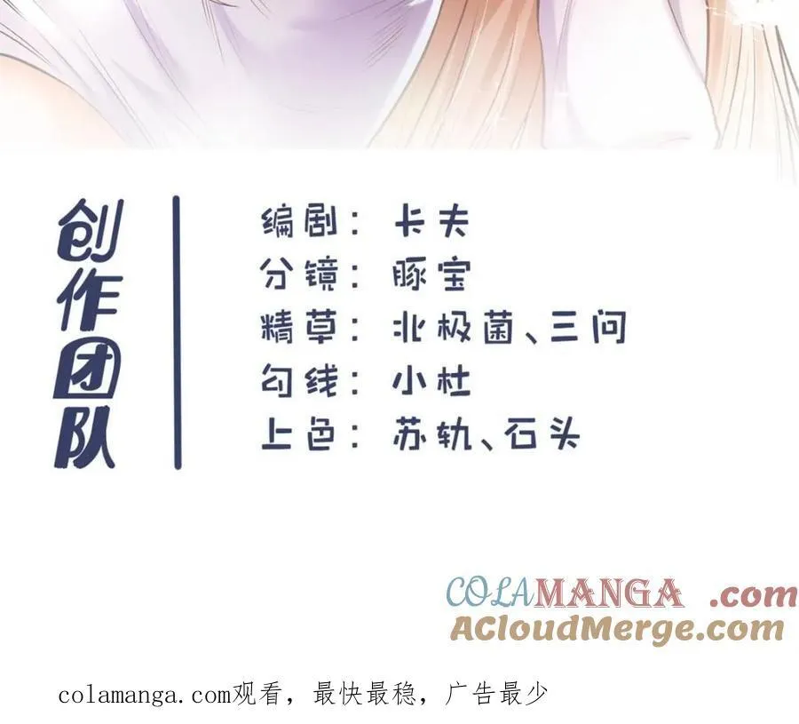 第86话 第46页