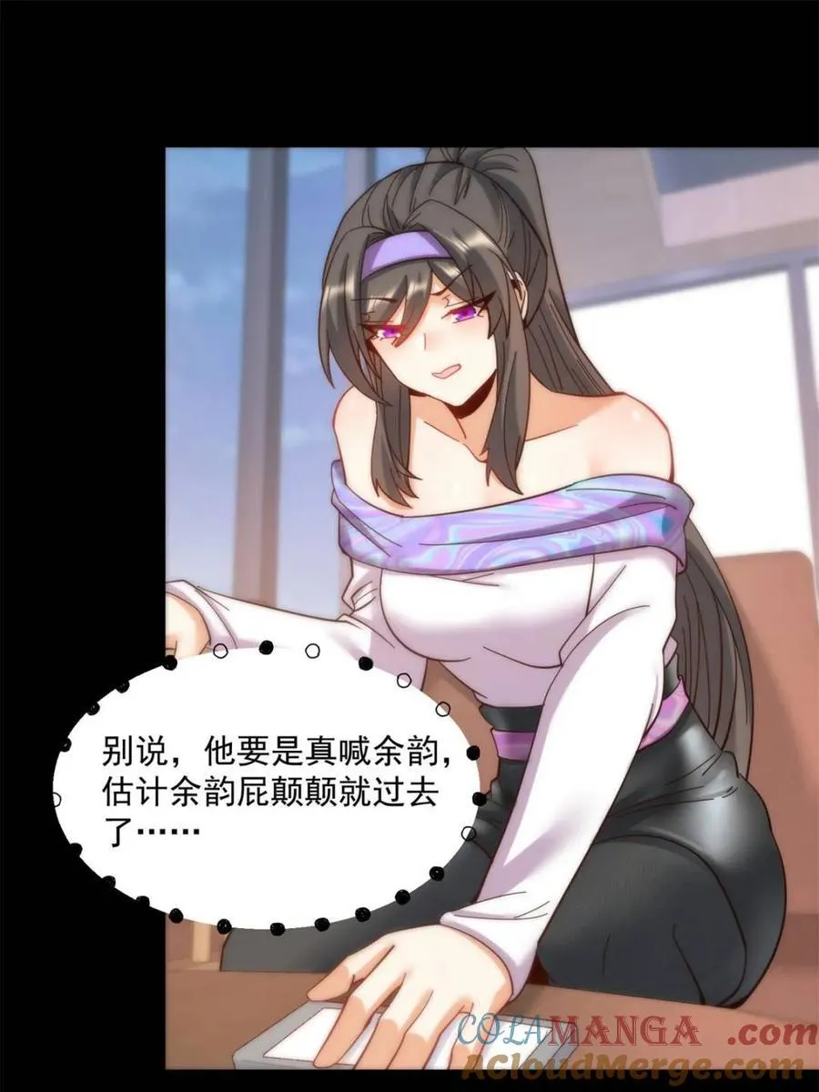 第87话 第4页