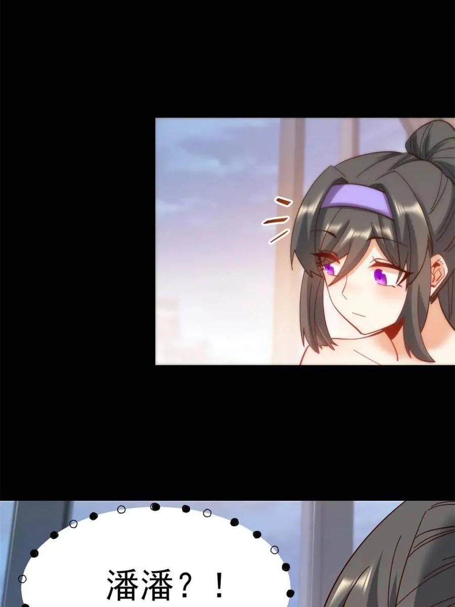 第87话 第5页