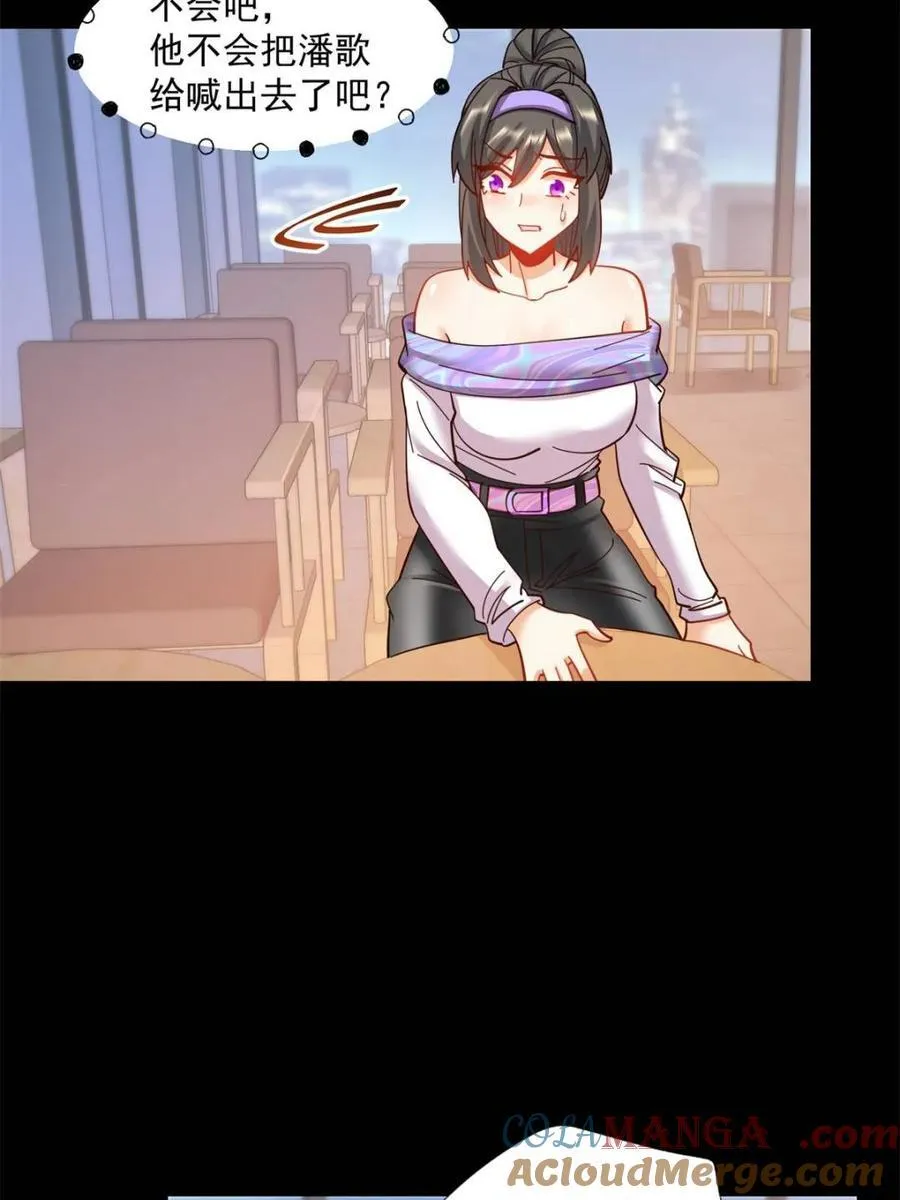 第87话 第7页