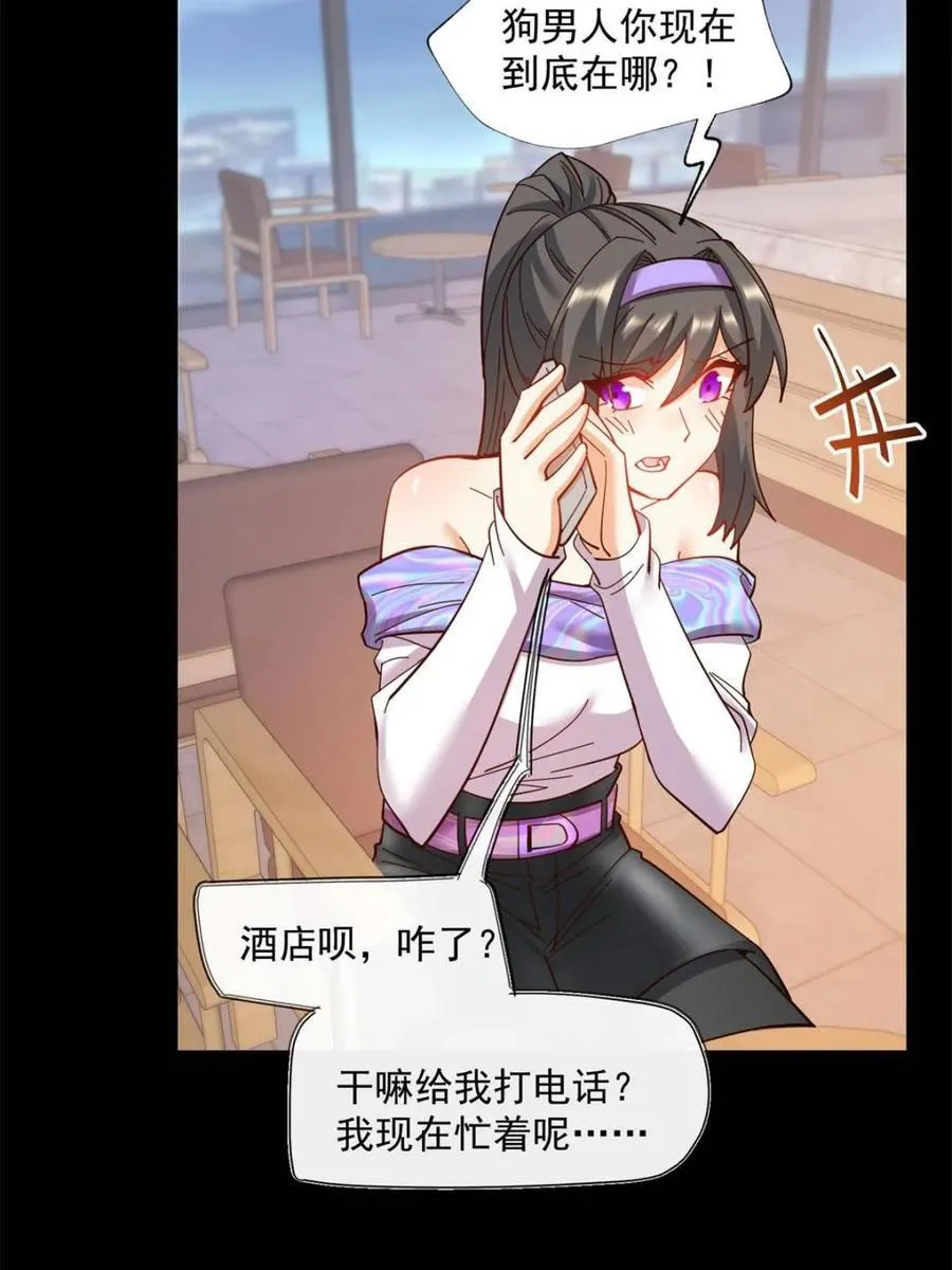 第87话 第8页