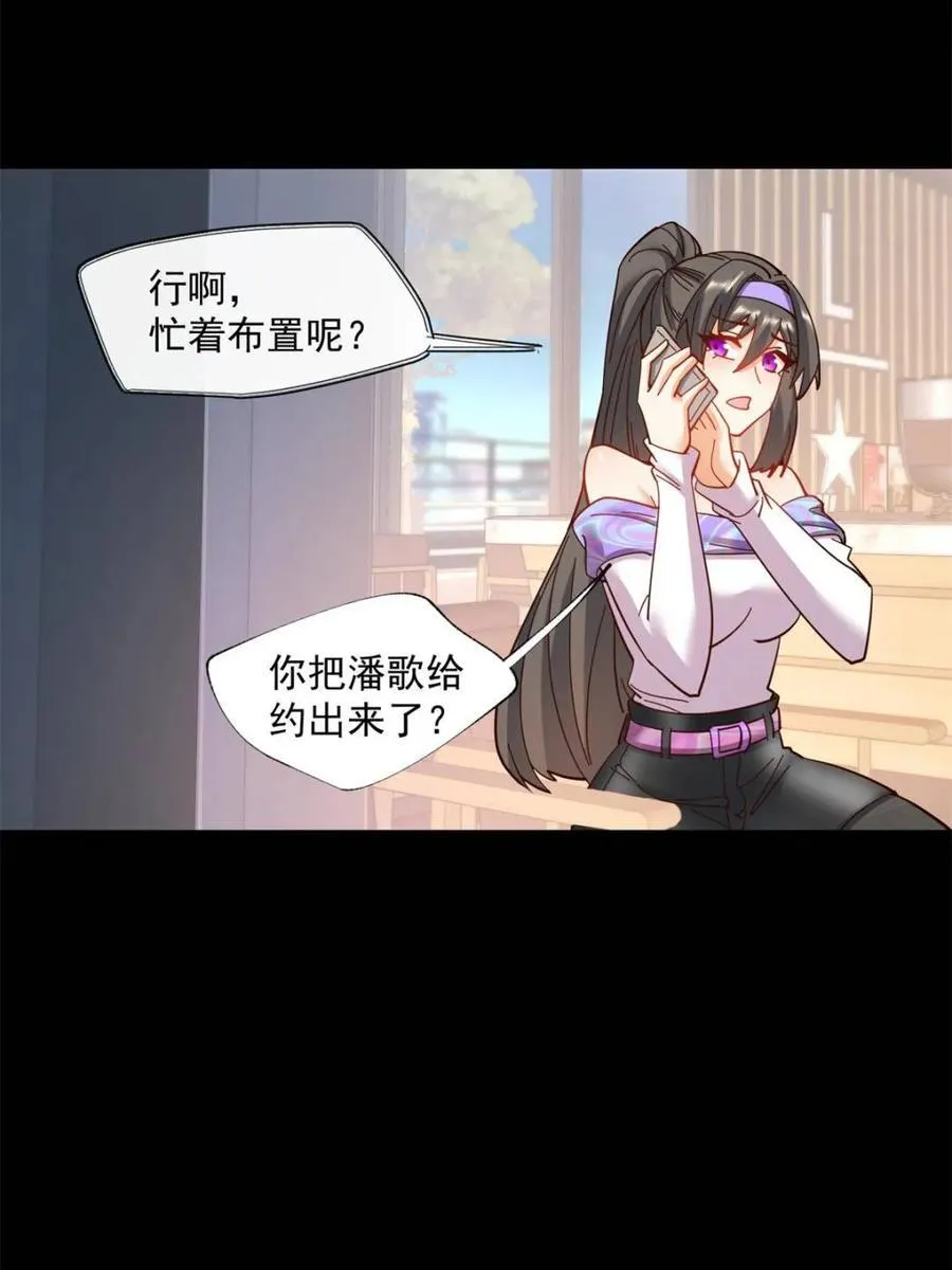 第87话 第9页