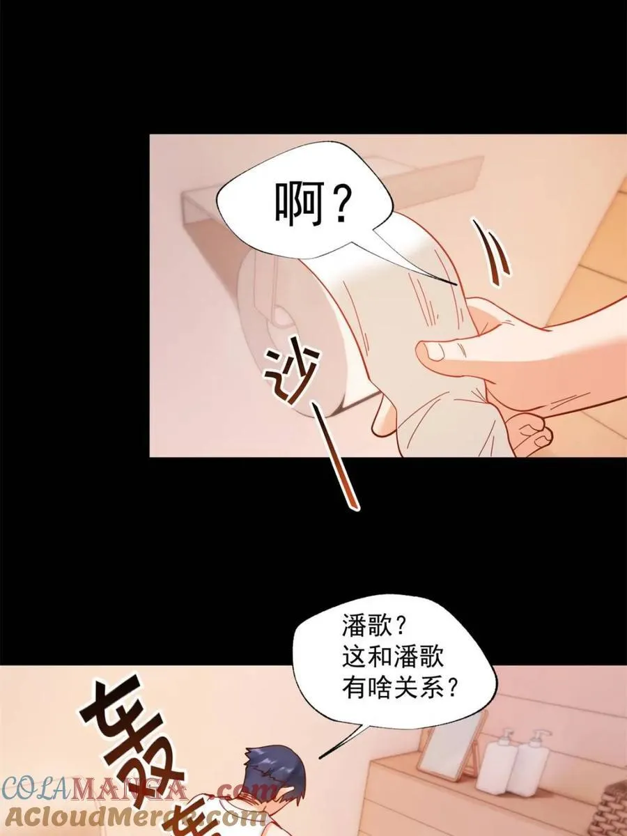 第87话 第10页