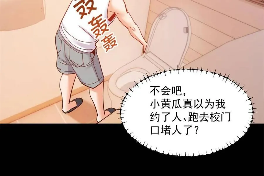 第87话 第11页
