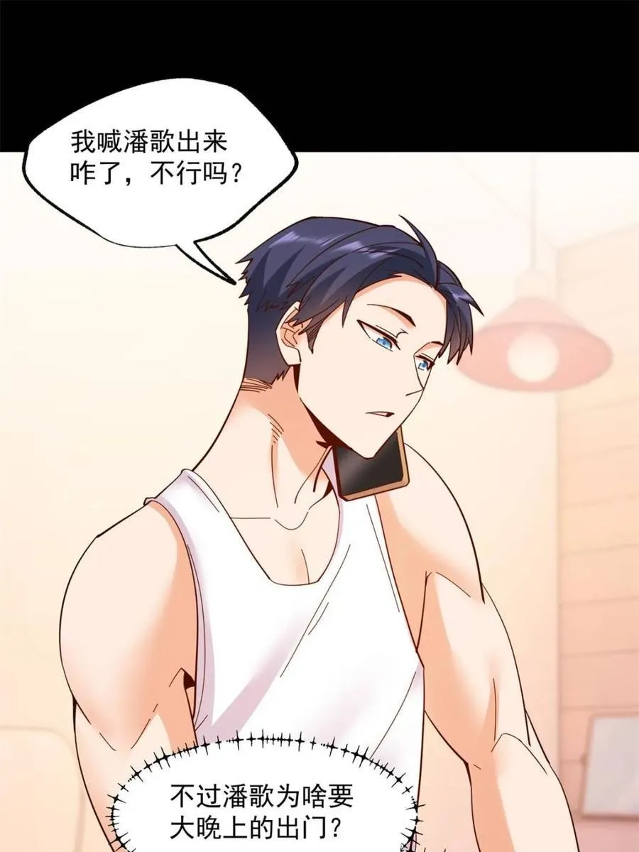 第87话 第12页