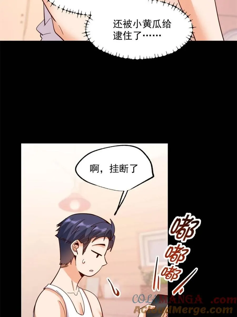 第87话 第13页