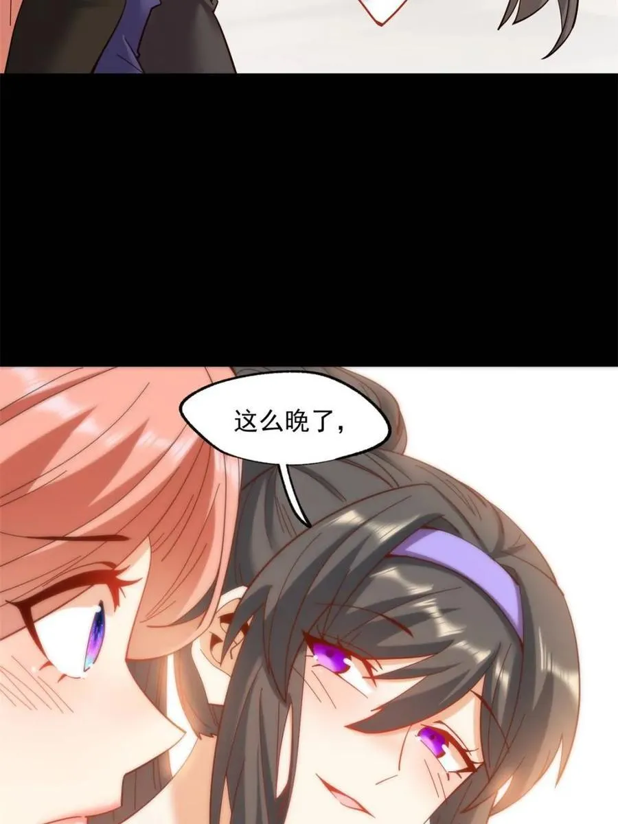 第87话 第17页