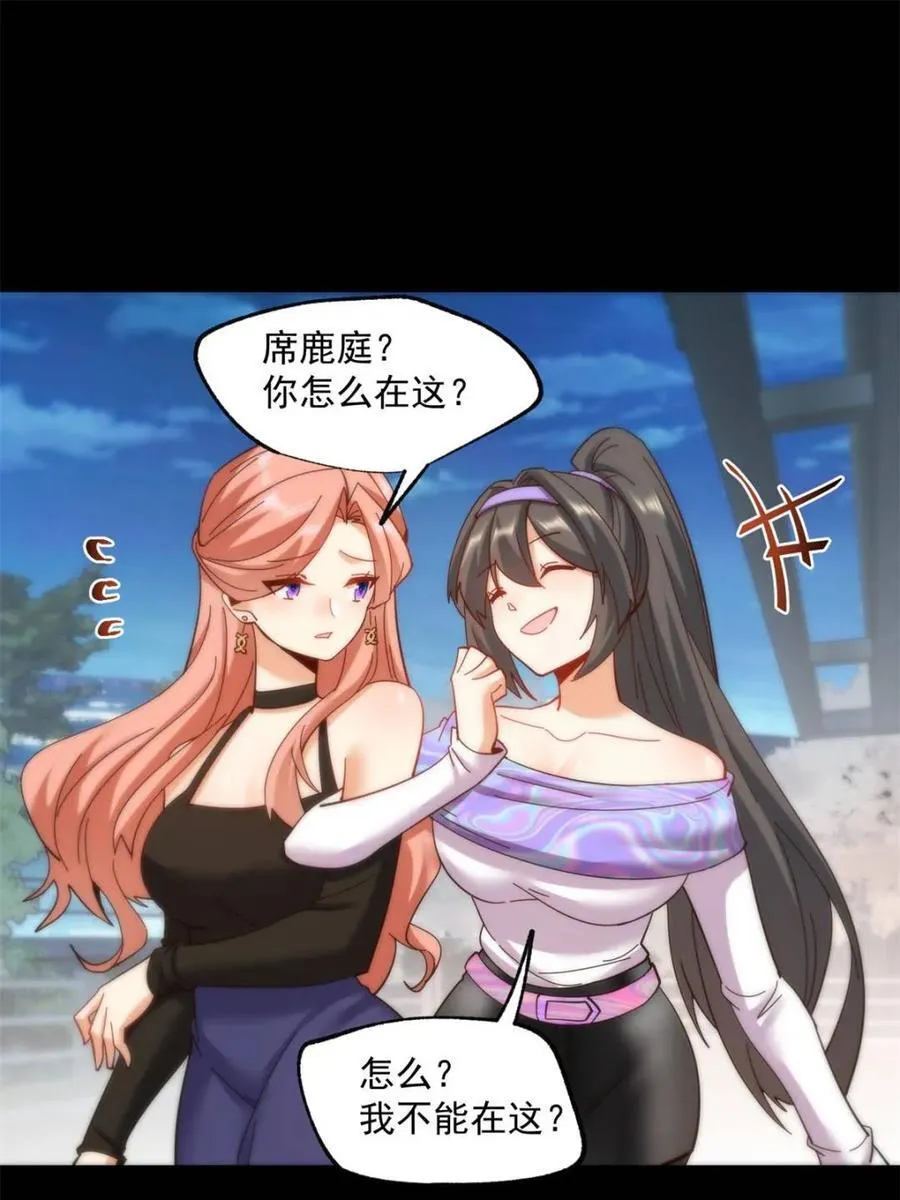 第87话 第20页