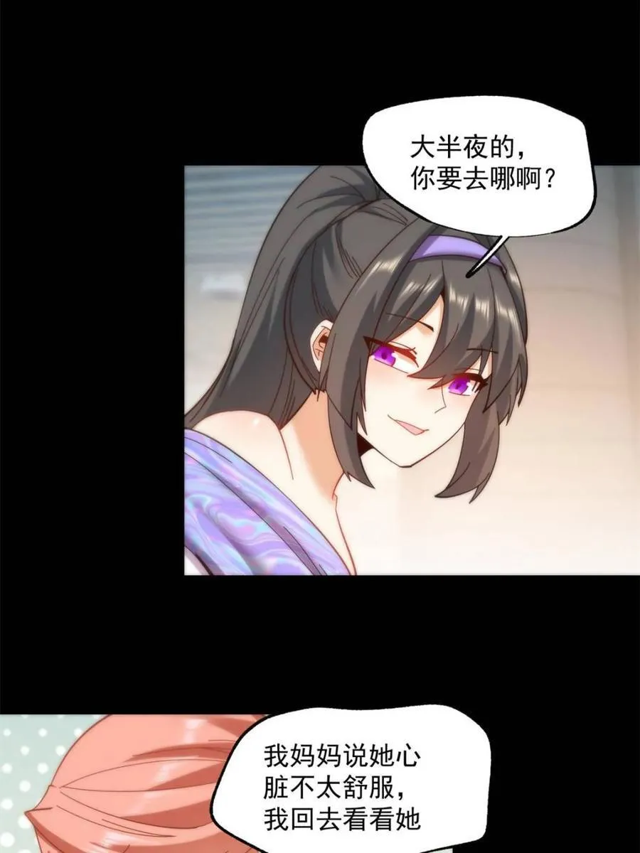 第87话 第21页