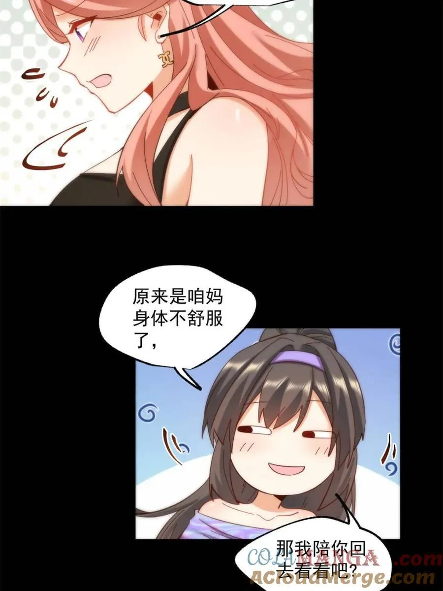 第87话 第22页