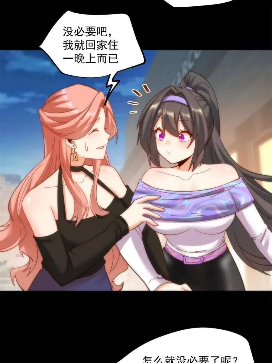 第87话 第23页