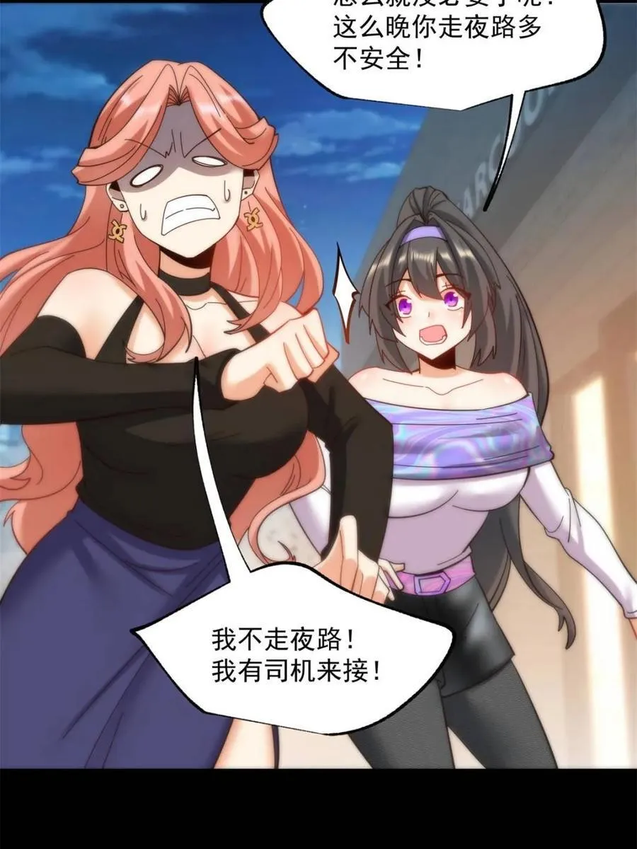 第87话 第24页