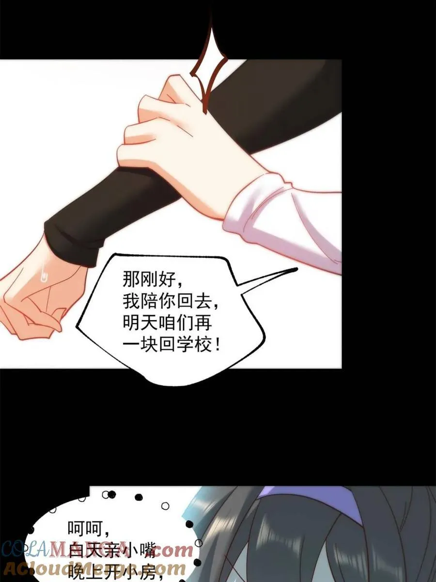 第87话 第25页