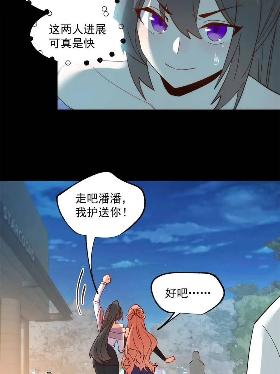 第87话 第26页