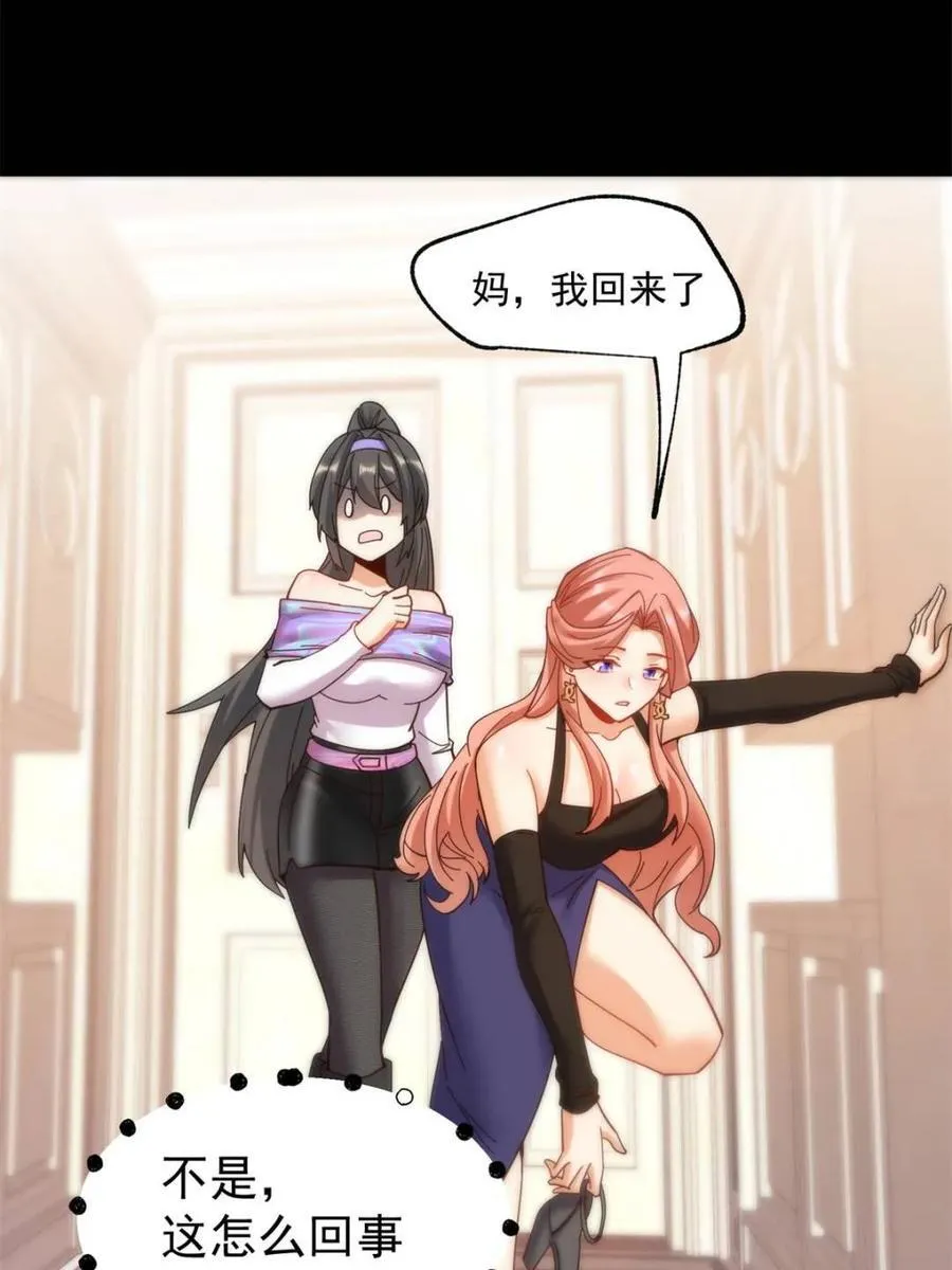 第87话 第29页