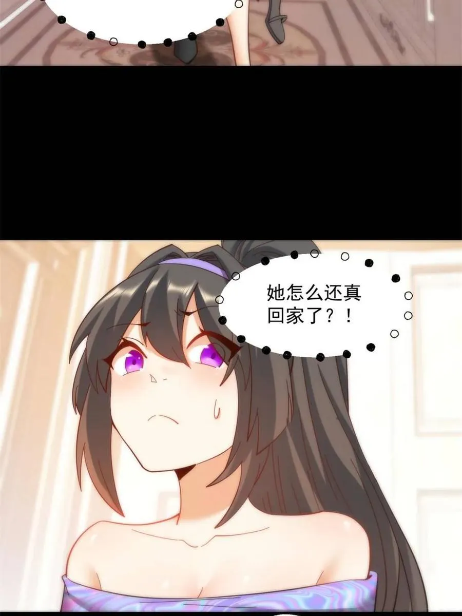 第87话 第30页