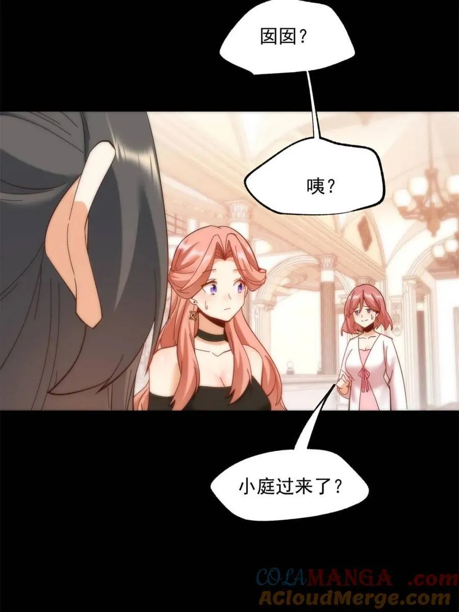 第87话 第31页