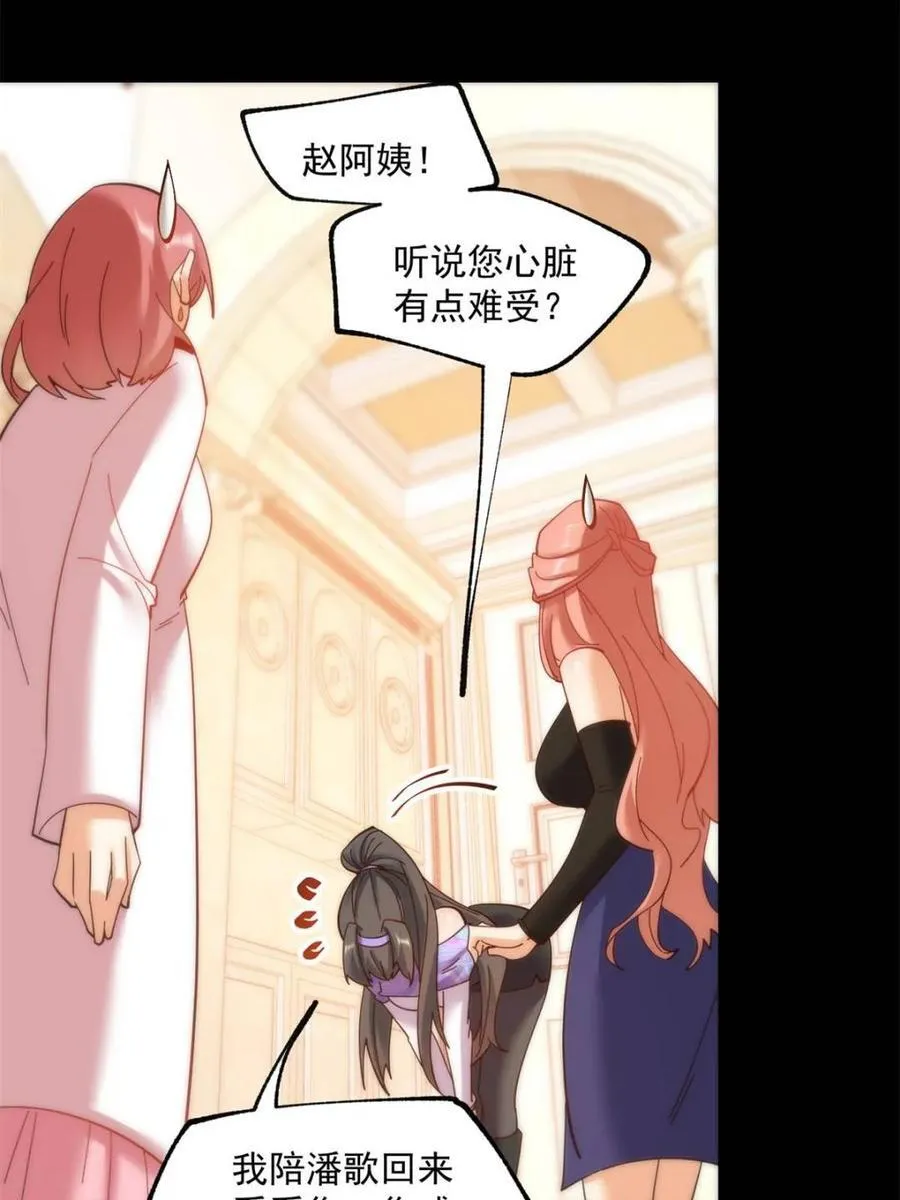 第87话 第32页