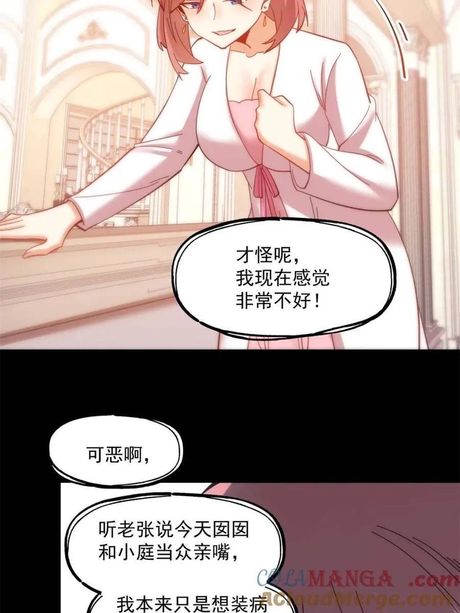 第87话 第34页