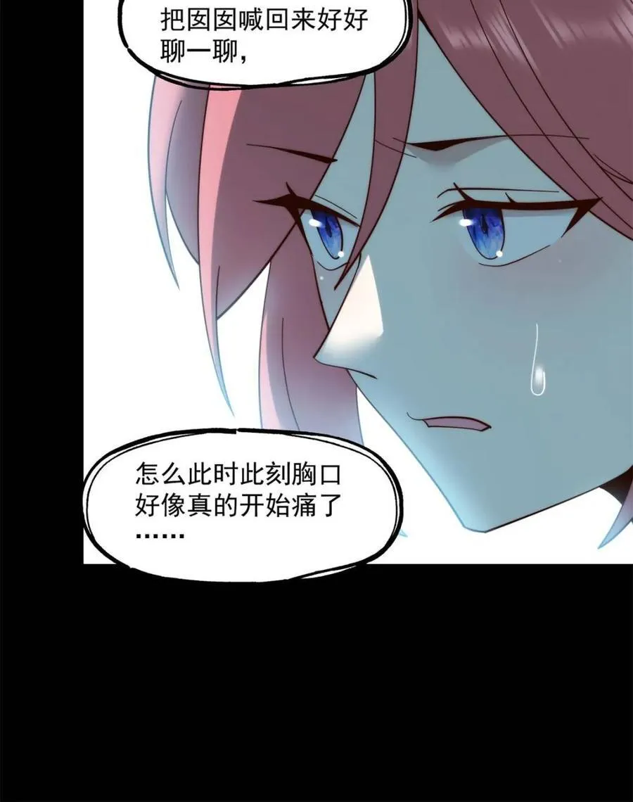 第87话 第35页
